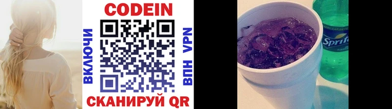 Кодеиновый сироп Lean напиток Lean (лин)  Нарьян-Мар 