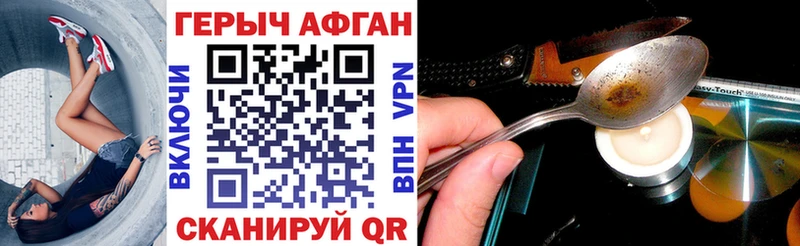 Героин Афган Нарьян-Мар