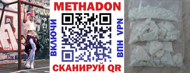 цена наркотик  Нарьян-Мар  Метадон белоснежный 